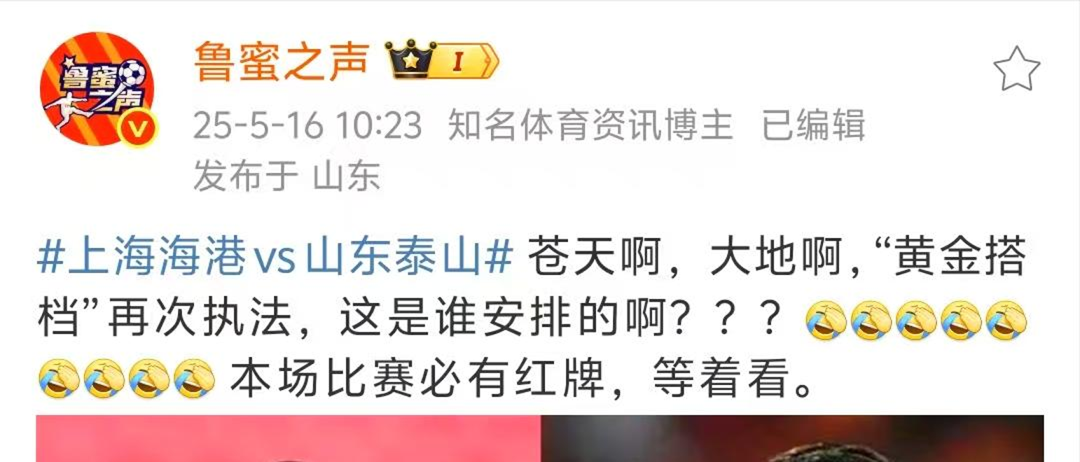 山东泰山主场逼平青岛黄海,互不相让的简单介绍 山东泰山主场逼平青岛黄海,互不相让的简单介绍